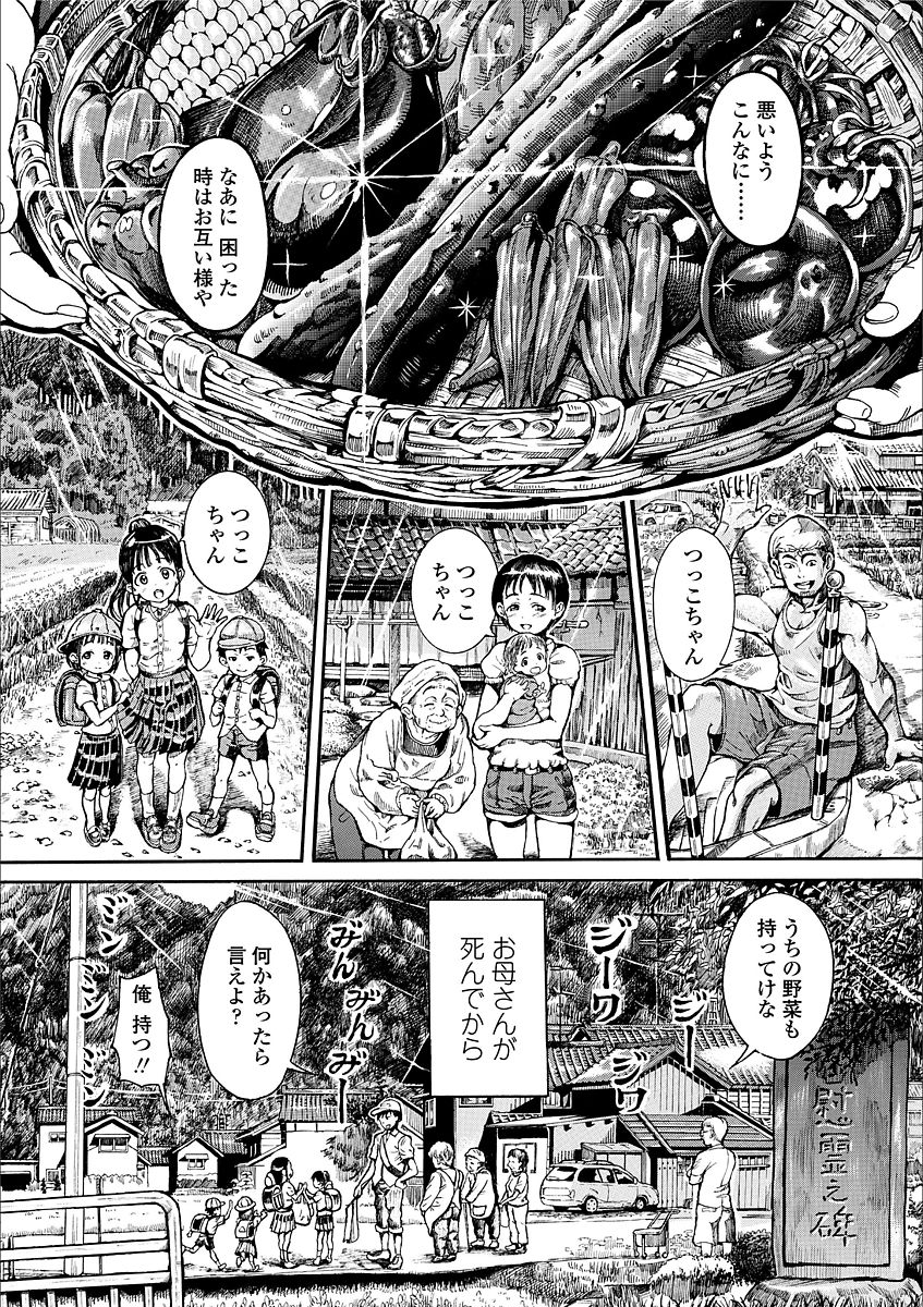 Shiki Shoujo page 3 full