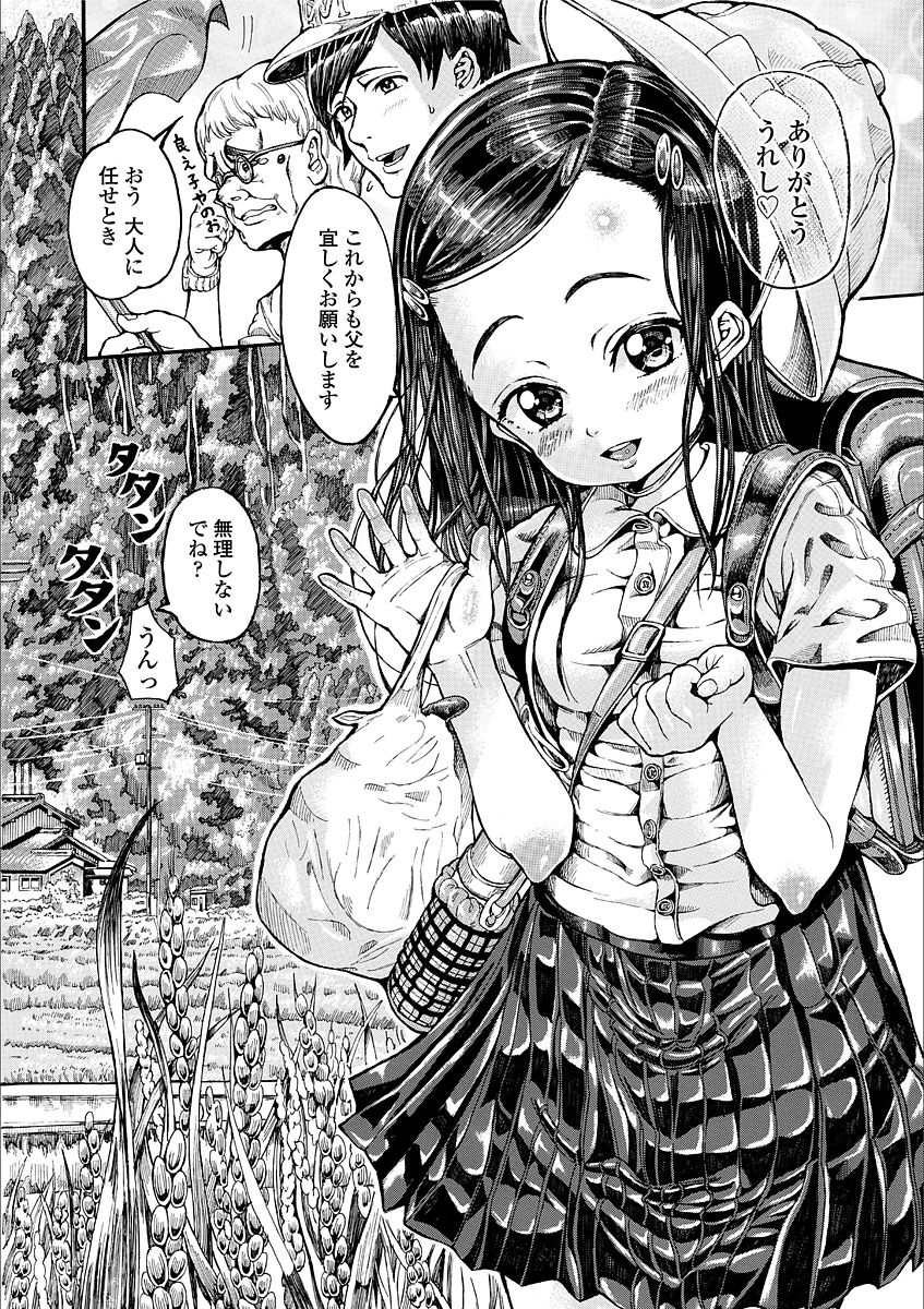 Shiki Shoujo page 4 full