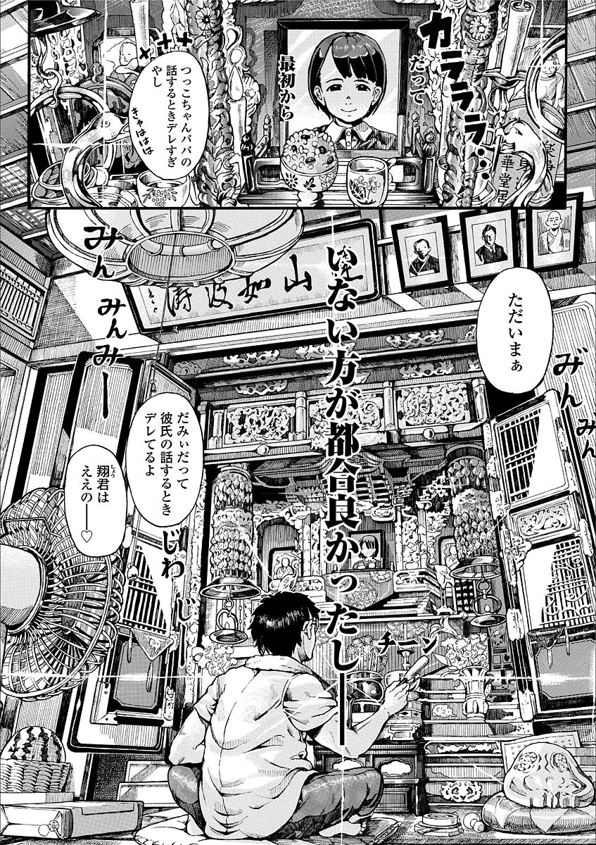 Shiki Shoujo page 6 full