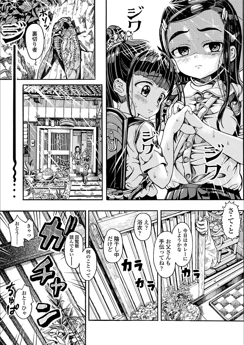 Shiki Shoujo page 9 full