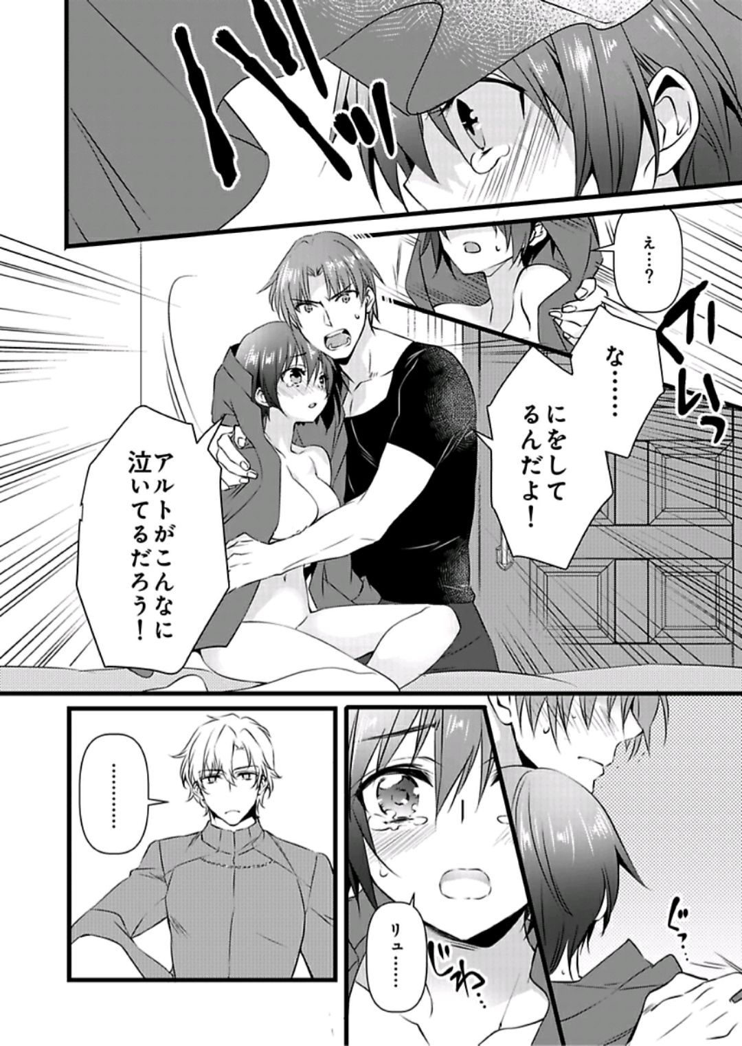 Nyotaika shita Boku o Kishi-sama-tachi ga Nerattemasu -Otoko ni Modoru tame ni wa Dakareru shika Arimasen!- 6 page 7 full