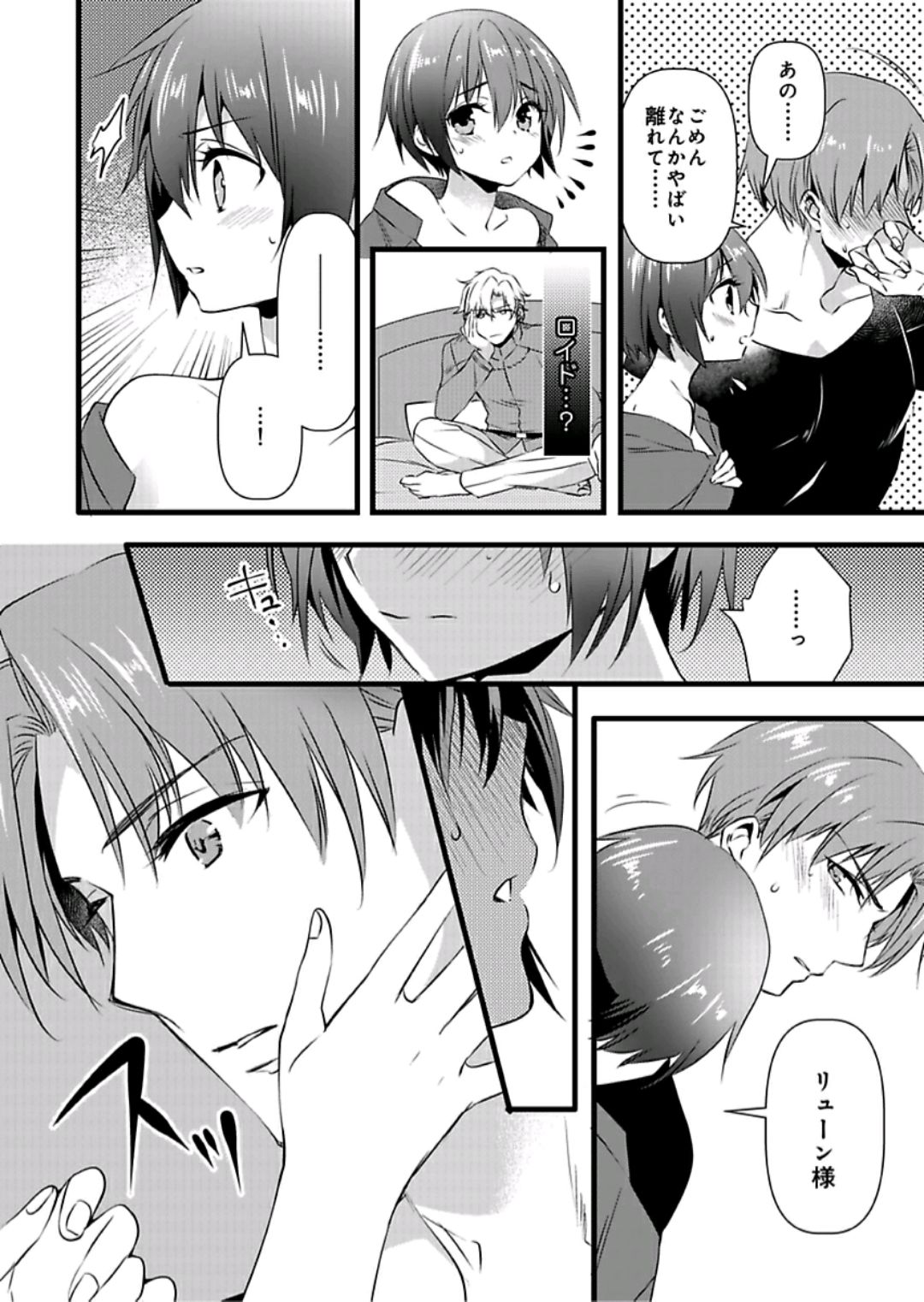 Nyotaika shita Boku o Kishi-sama-tachi ga Nerattemasu -Otoko ni Modoru tame ni wa Dakareru shika Arimasen!- 6 page 9 full