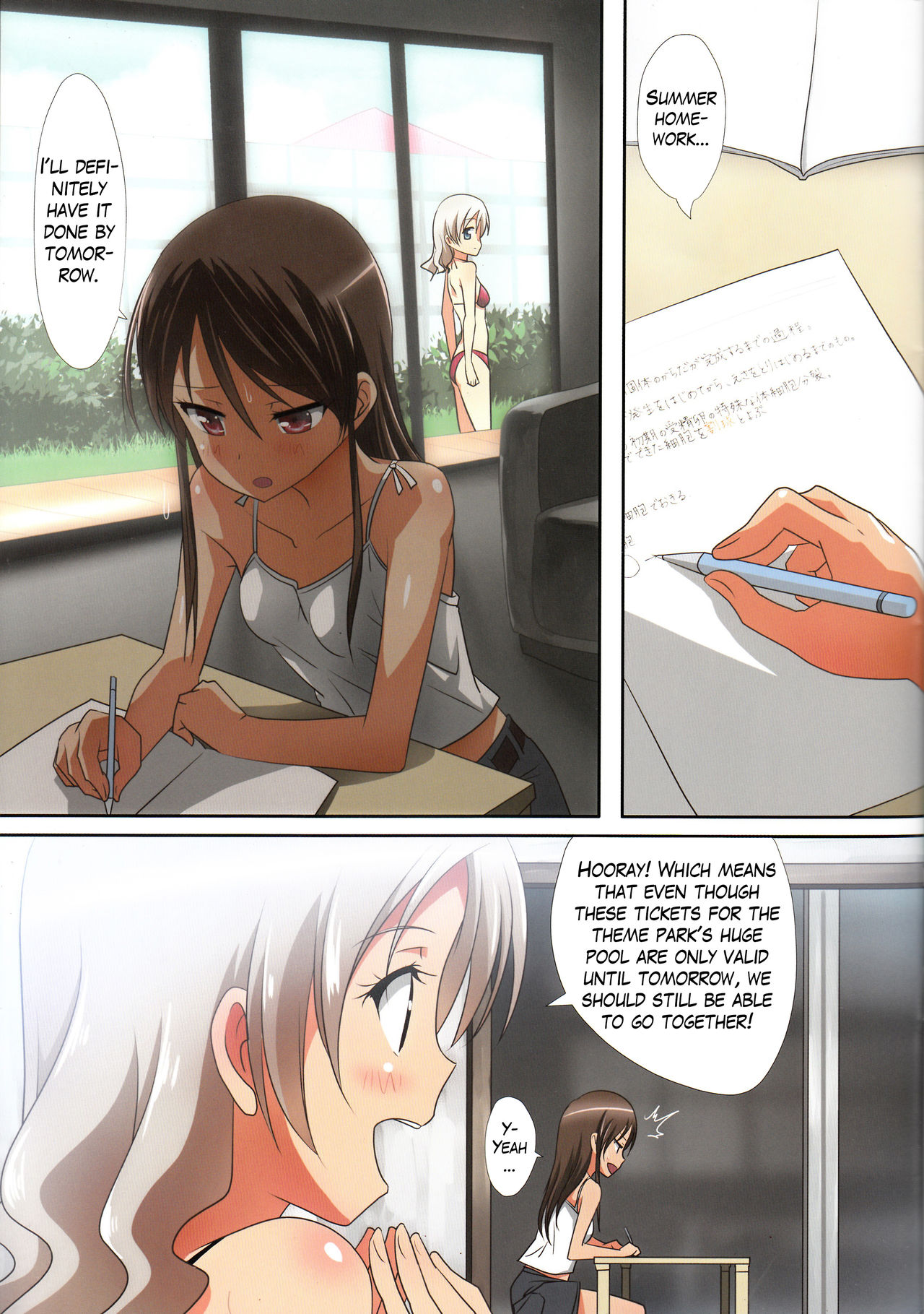 Kuttsukiboshi -Natsu no Owari Ni- page 5 full