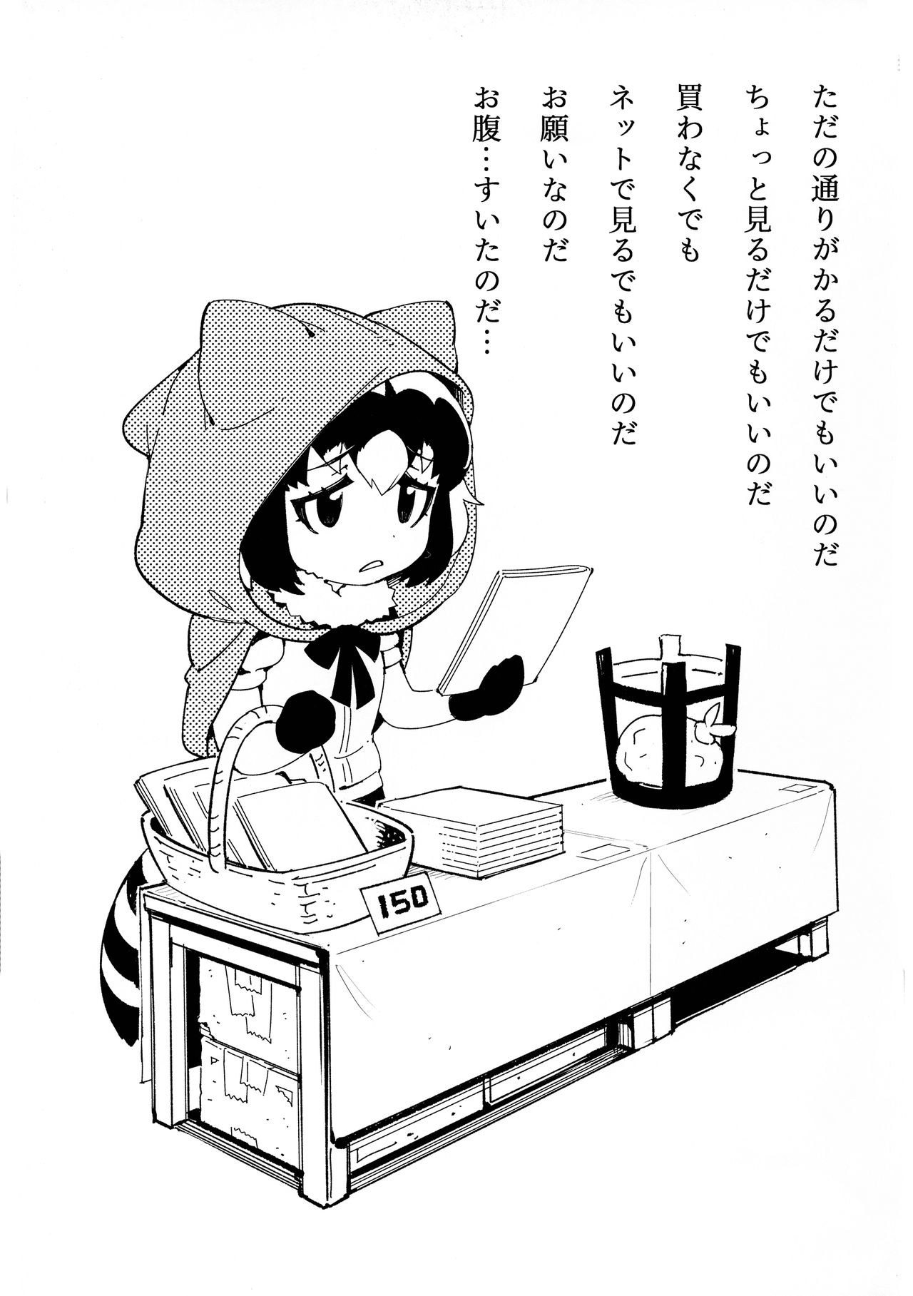 BEAST FRIENDS page 2 full