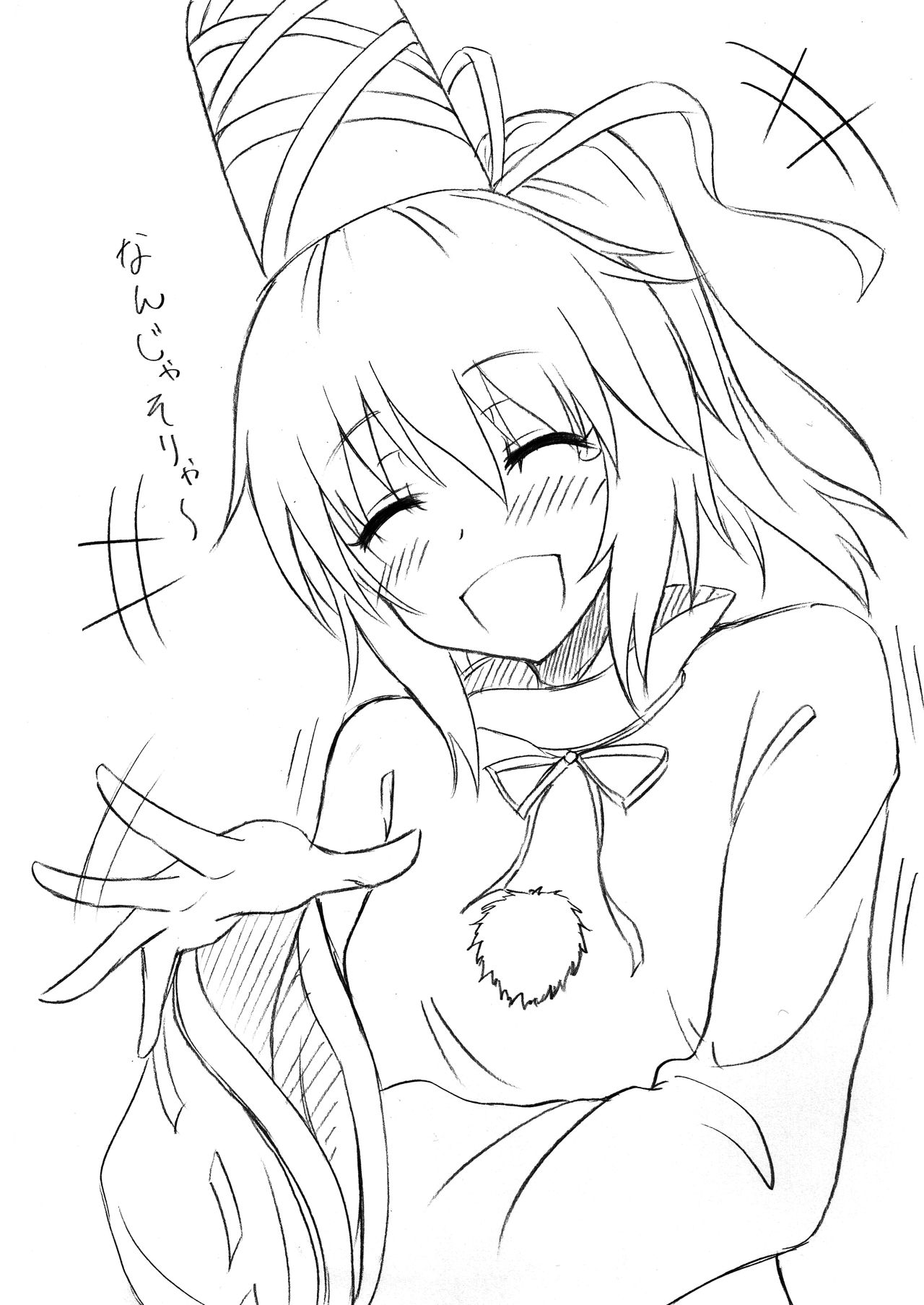 C90 Omake bon page 9 full