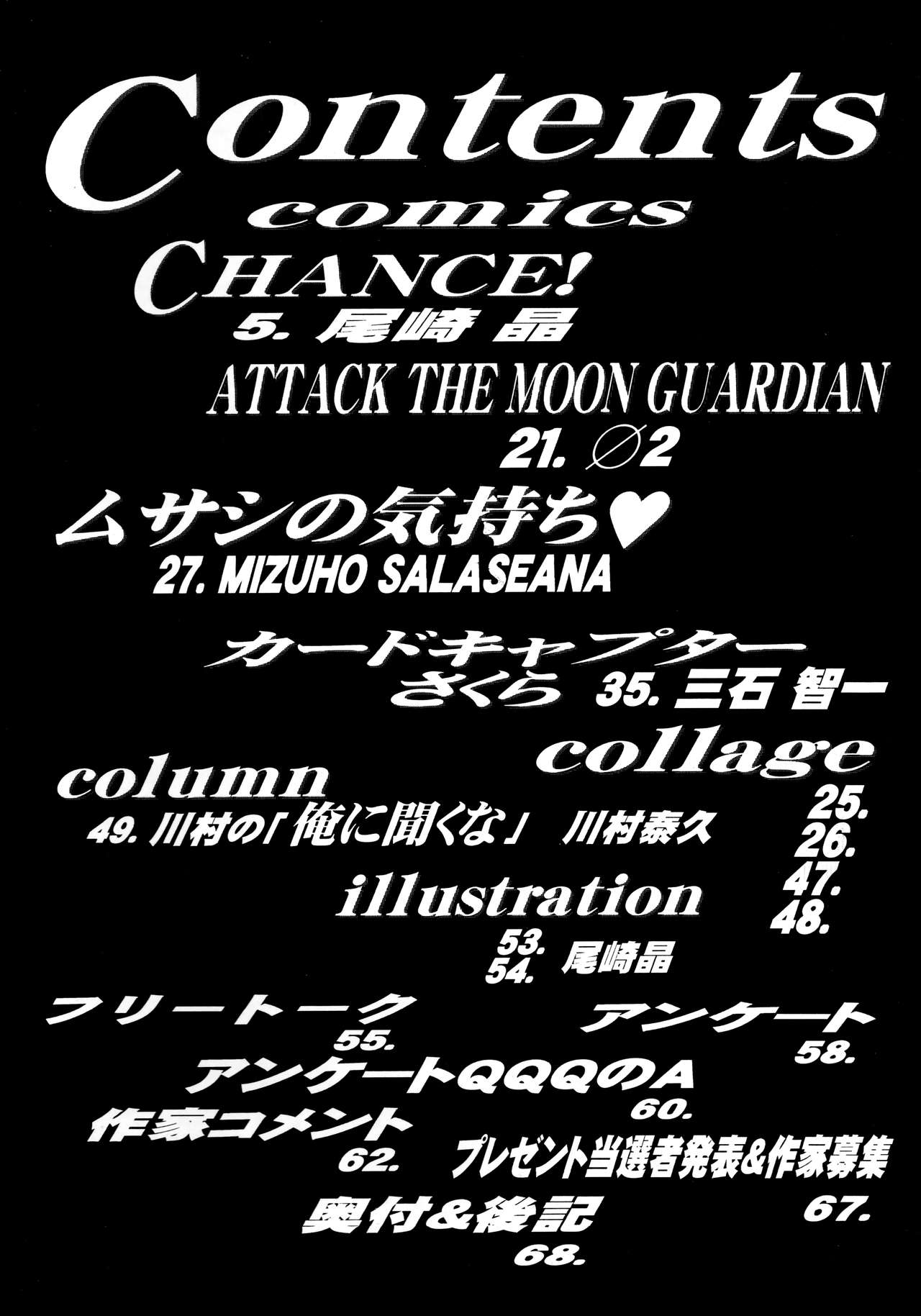 G-SHOCK Vol. 7 page 3 full