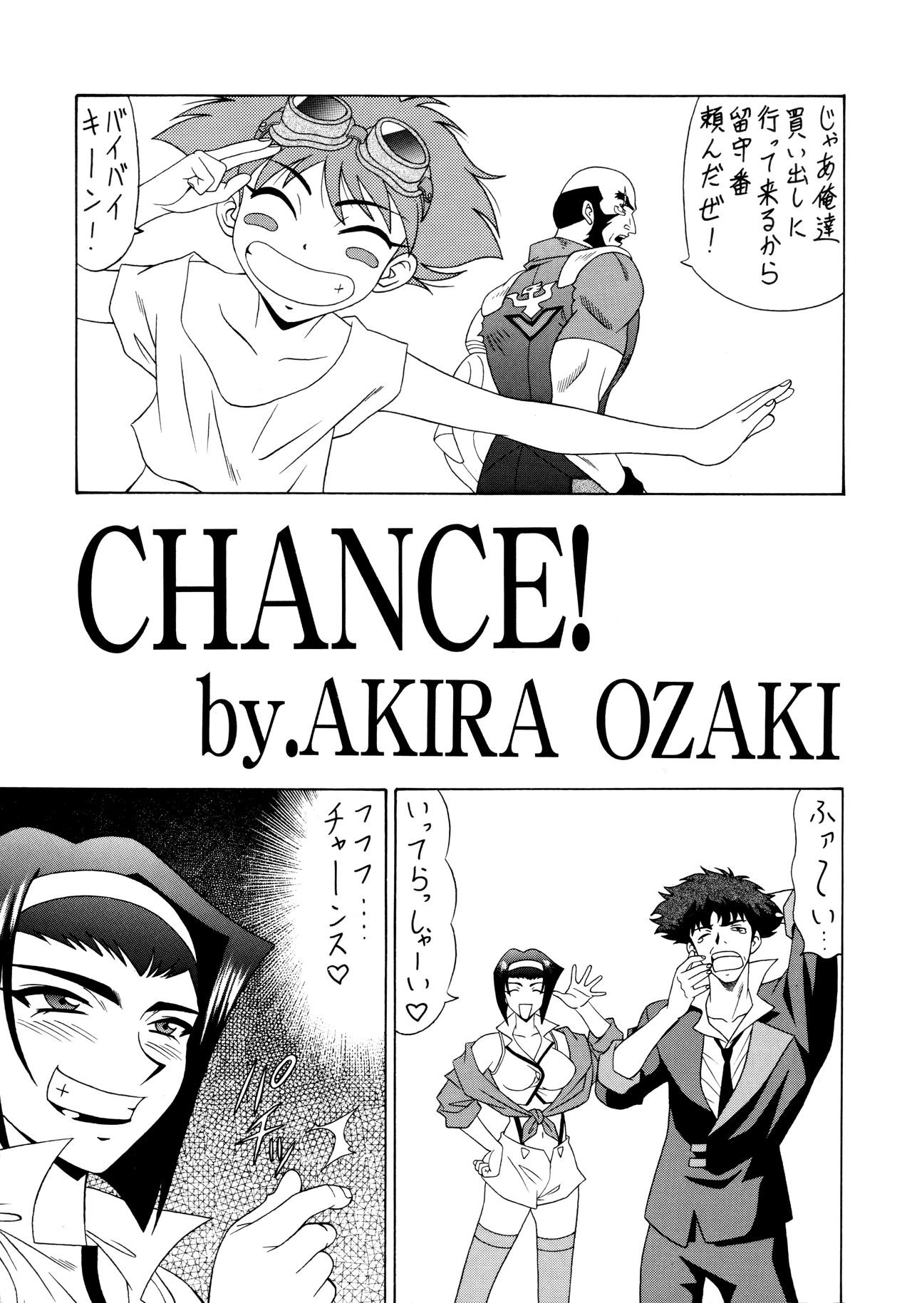 G-SHOCK Vol. 7 page 4 full