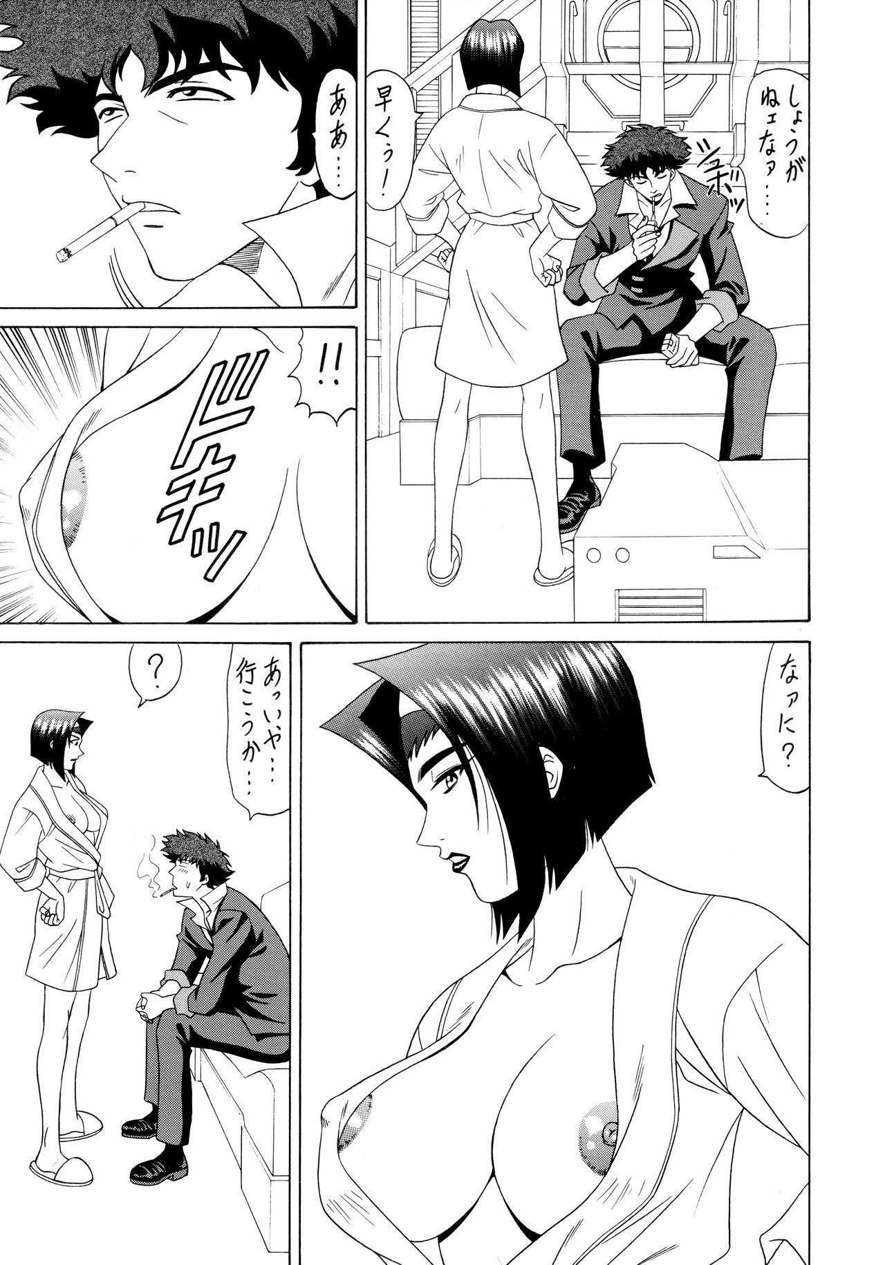 G-SHOCK Vol. 7 page 6 full