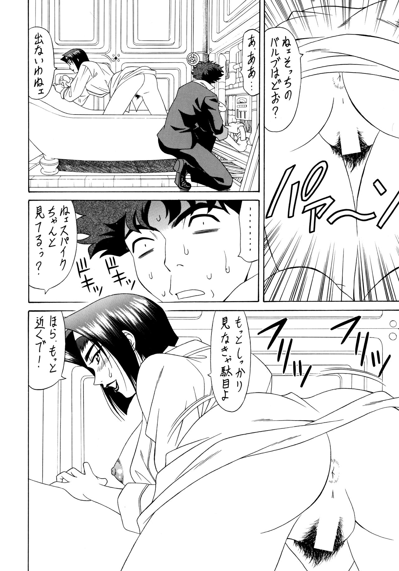 G-SHOCK Vol. 7 page 7 full