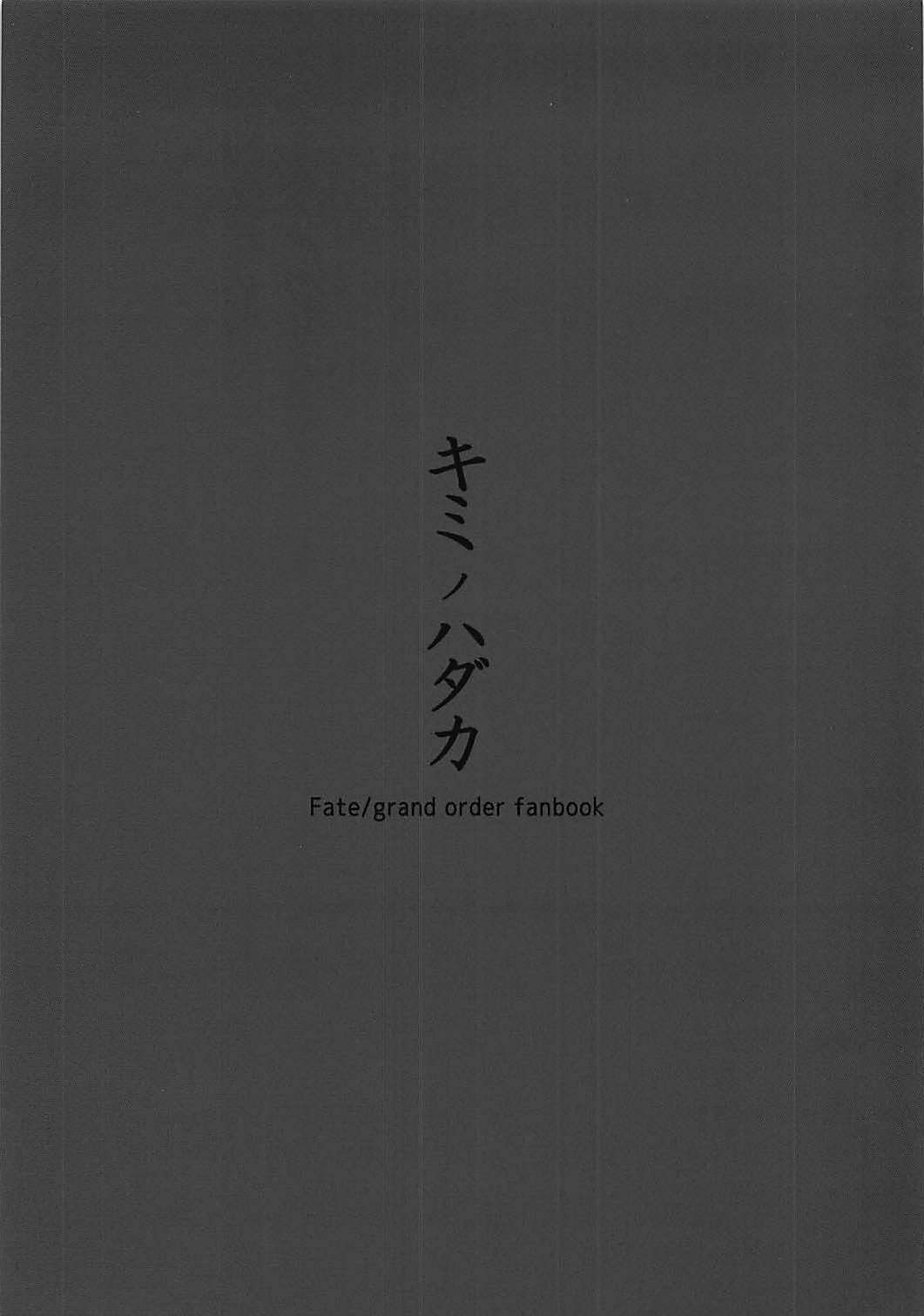 Kimi no Hadaka page 10 full