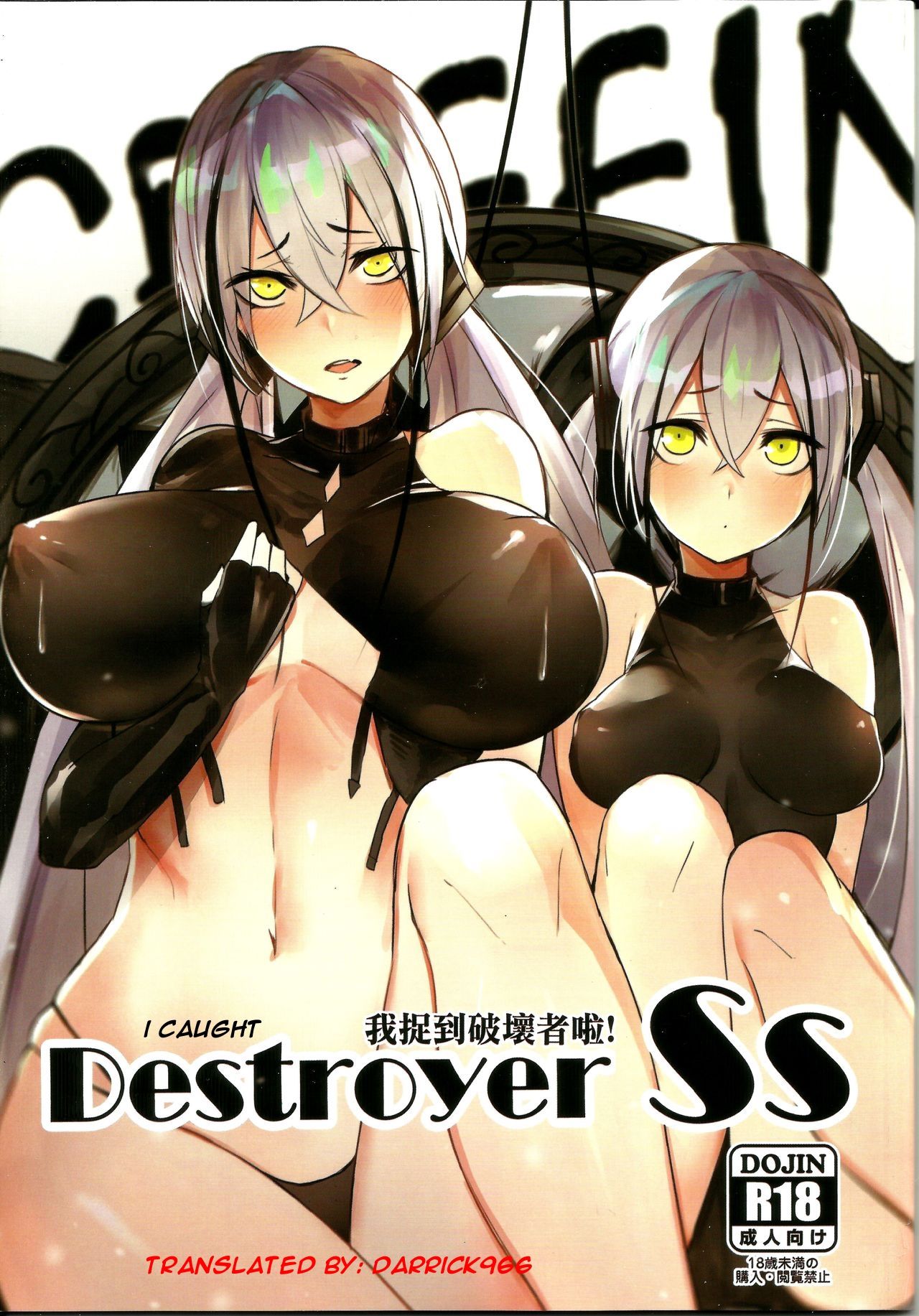 Destroyer SS I Caught Destroyer! page 1 full