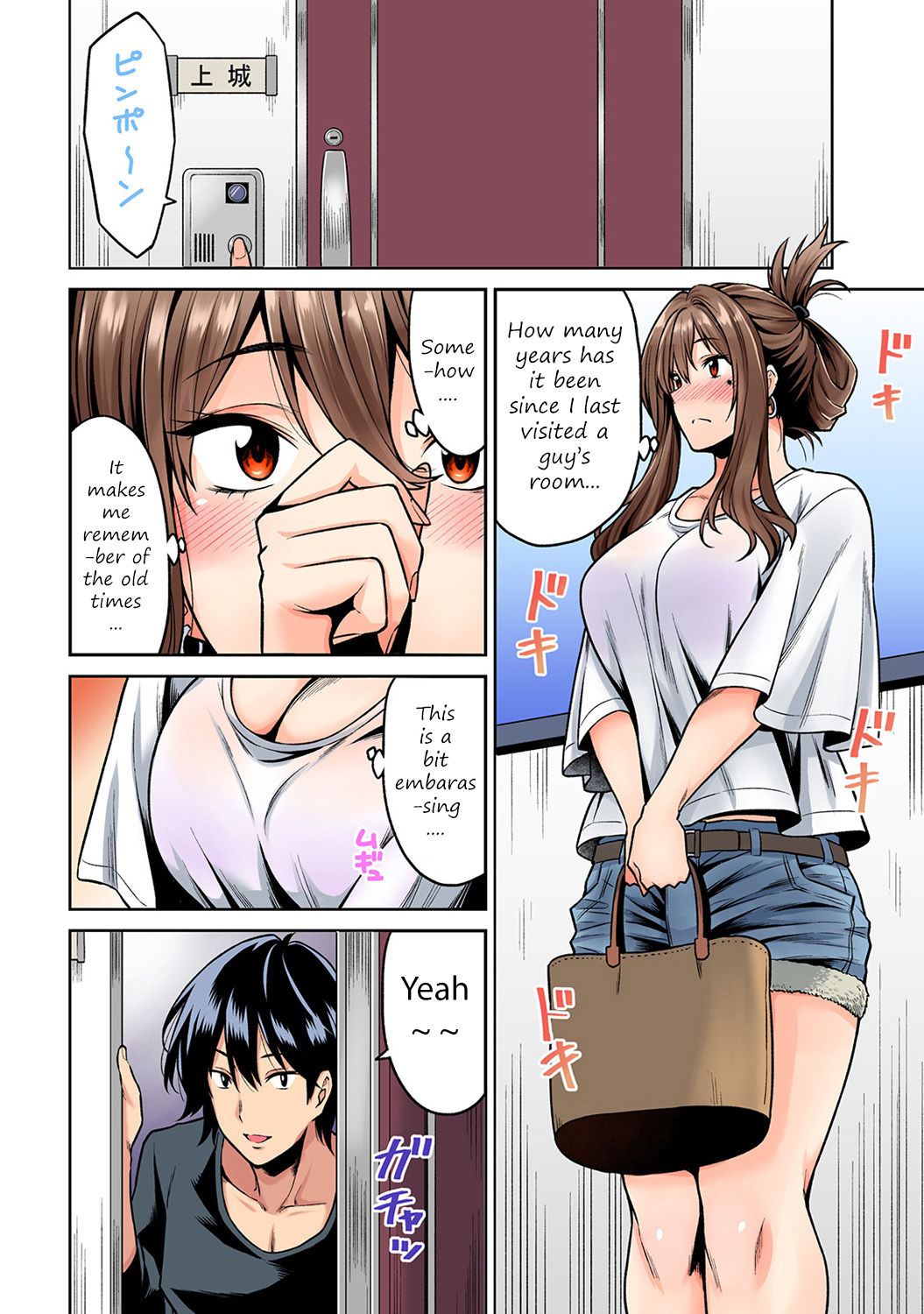 Hatsujou Munmun Massage! Ch. 1-2 page 5 full