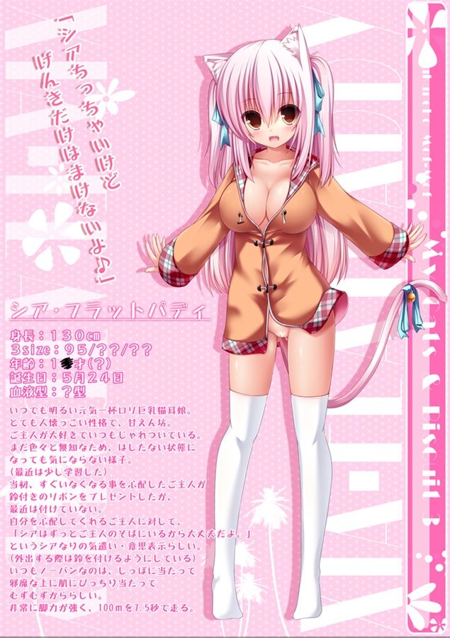 My Cats & Biscuit Vol. 3 page 2 full