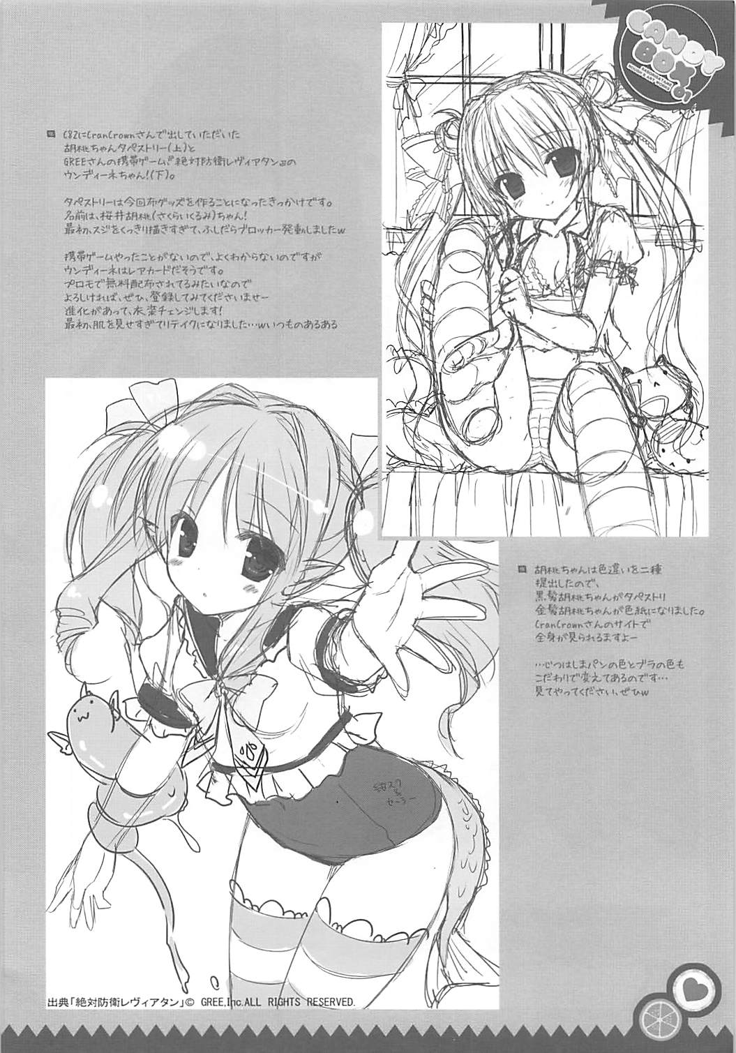 CANDYBOX 01 page 5 full