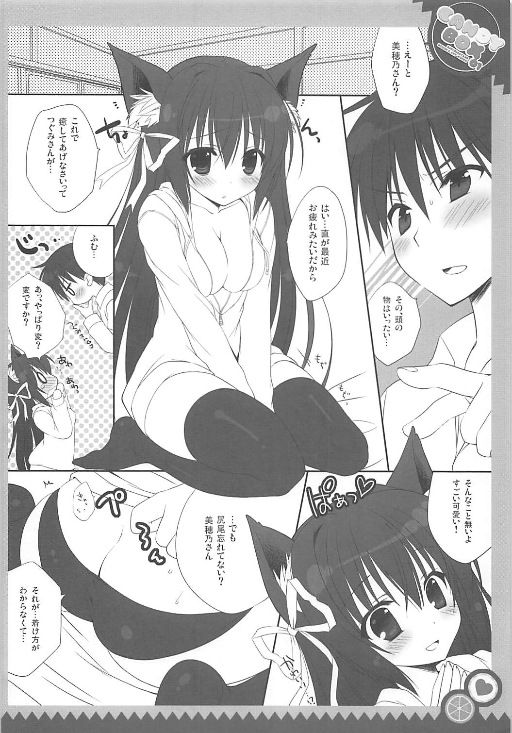 CANDYBOX 01 page 7 full