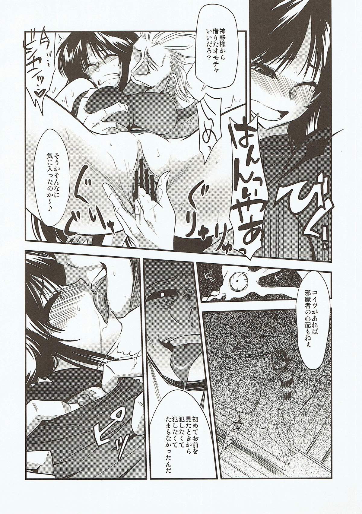 Kamaitachi no Ryoujoku page 9 full