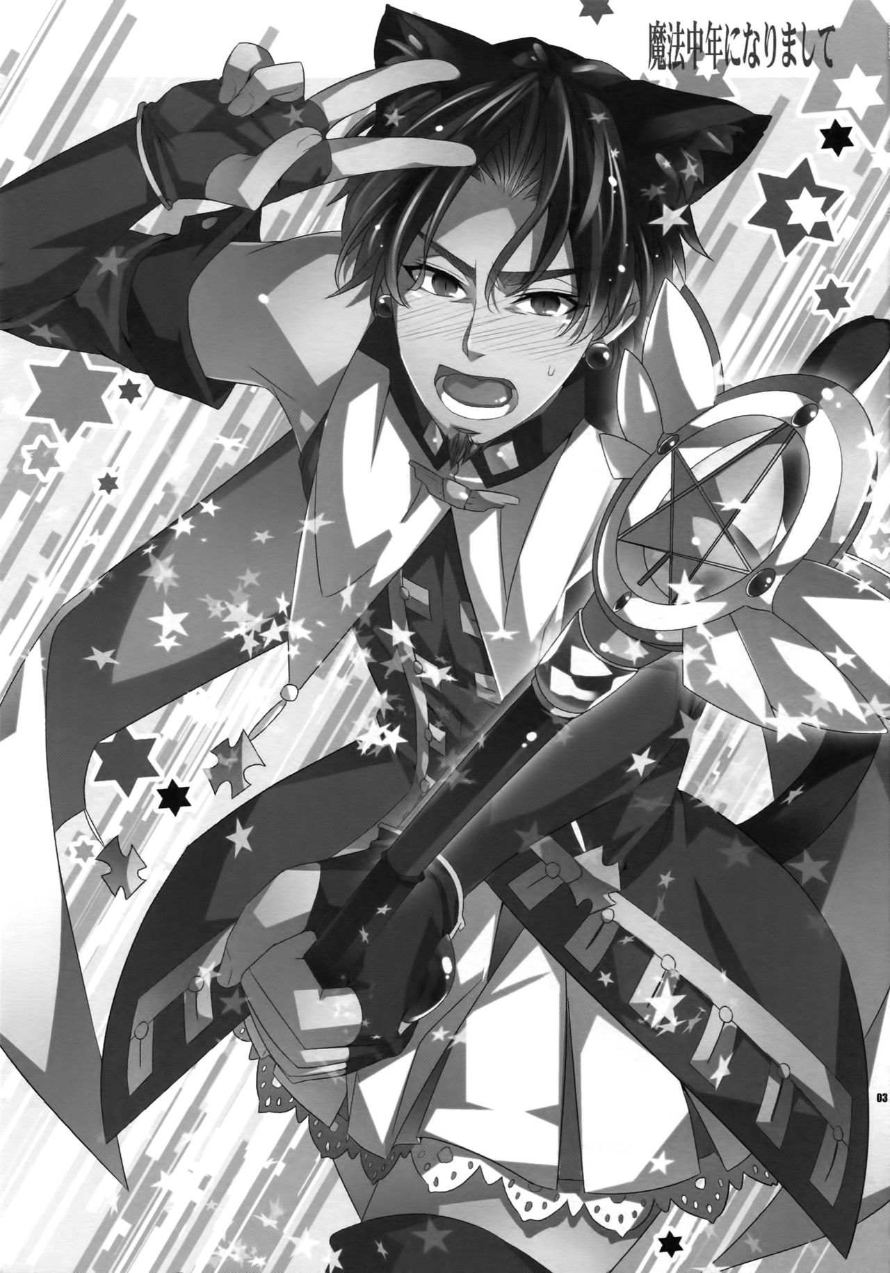 Seihai Sensou wa Logout Shimashita ~Mahou Chuunen ni Narimashite page 2 full