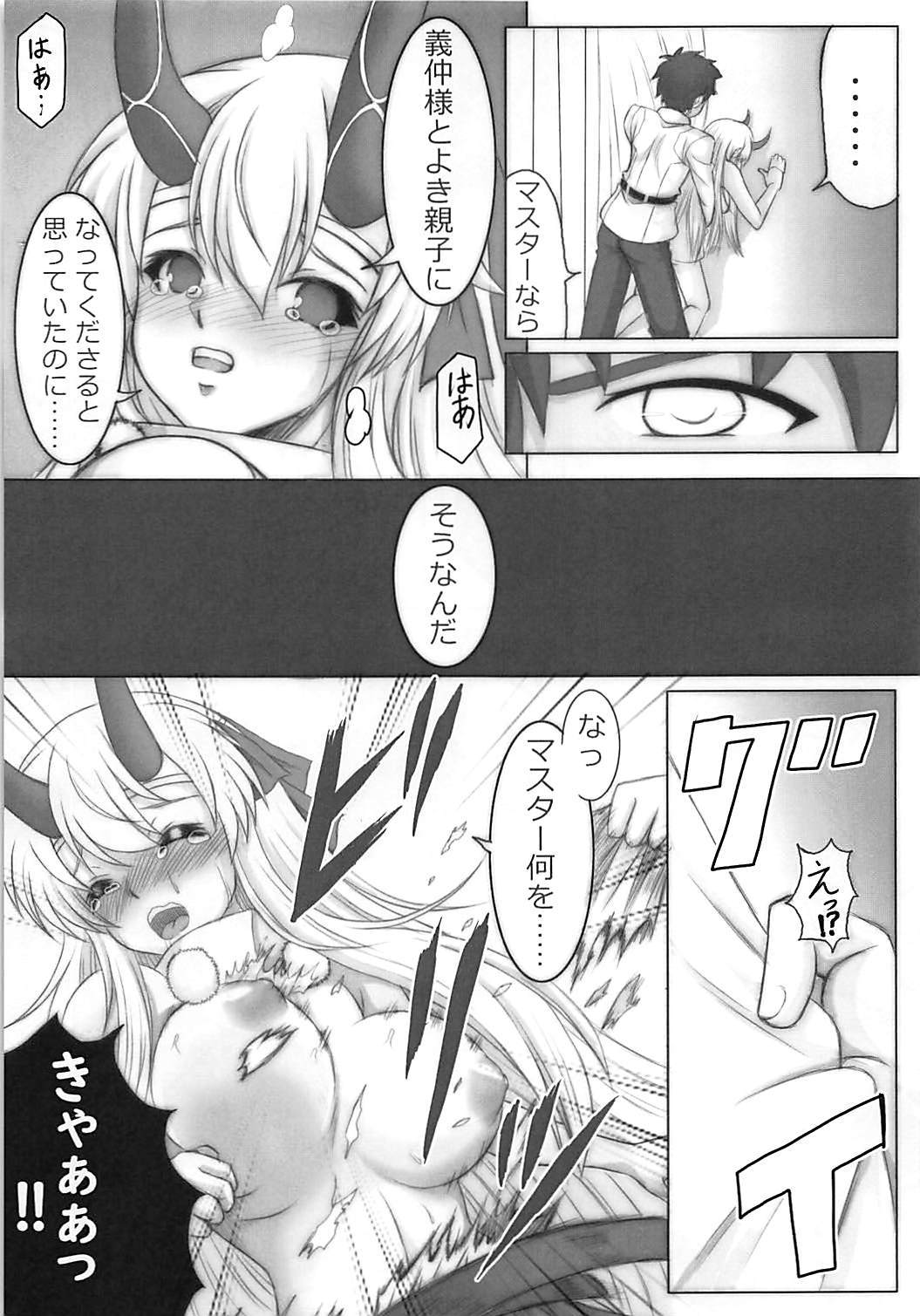 TOMOE Sange page 8 full