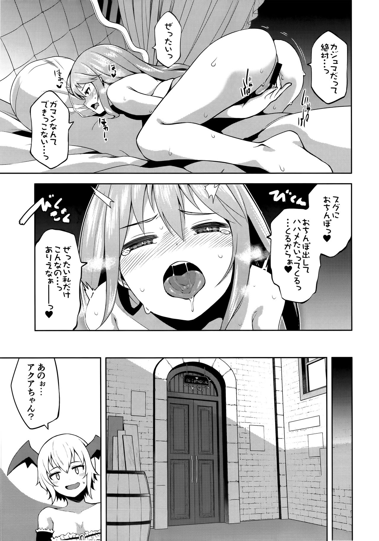 Kono Damegami-sama ni Zecchou o!! page 9 full