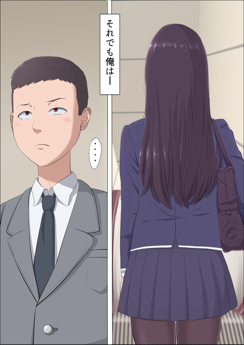 Aya Nee ~Ubawareta Osananajimi~ page 6 full