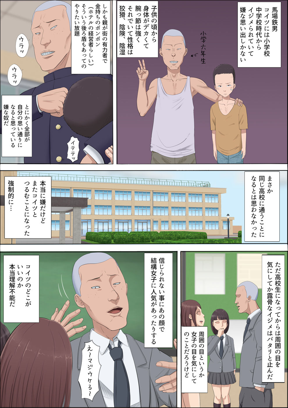 Aya Nee ~Ubawareta Osananajimi~ page 9 full