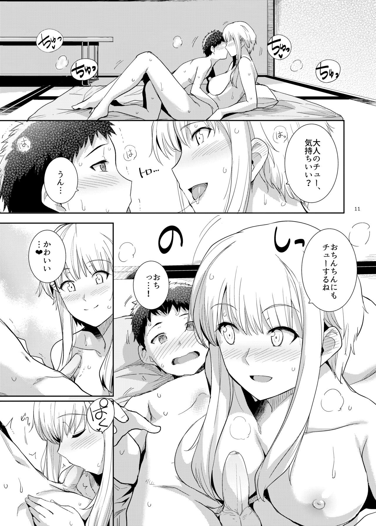 Ku-neru Sumata 6 page 10 full