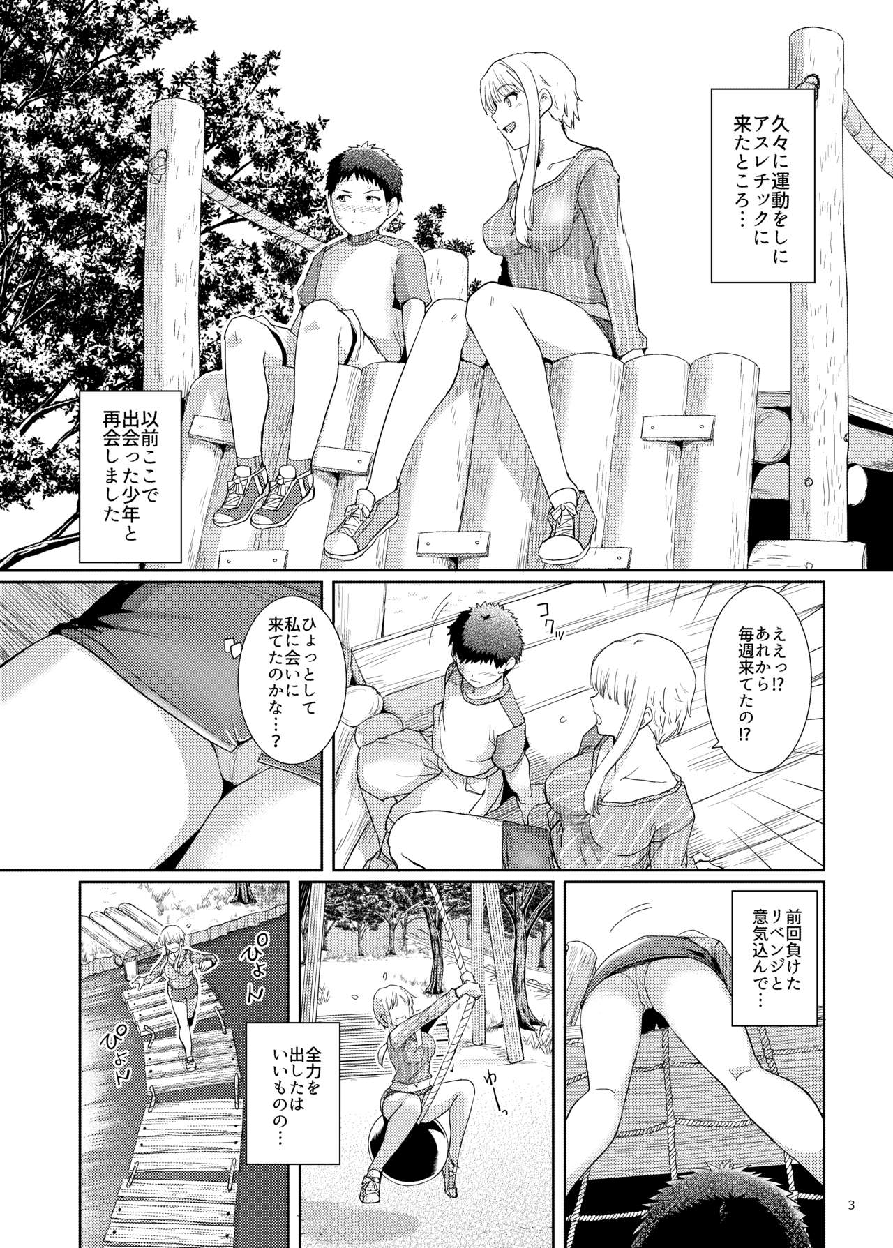 Ku-neru Sumata 6 page 2 full