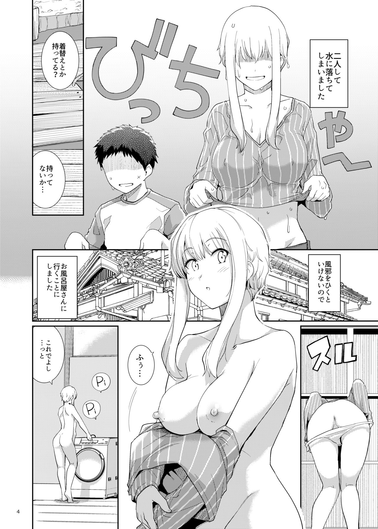 Ku-neru Sumata 6 page 3 full