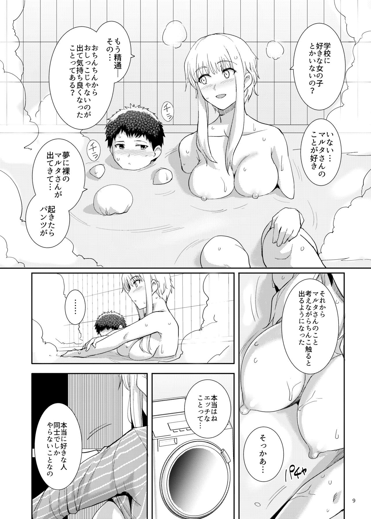Ku-neru Sumata 6 page 8 full