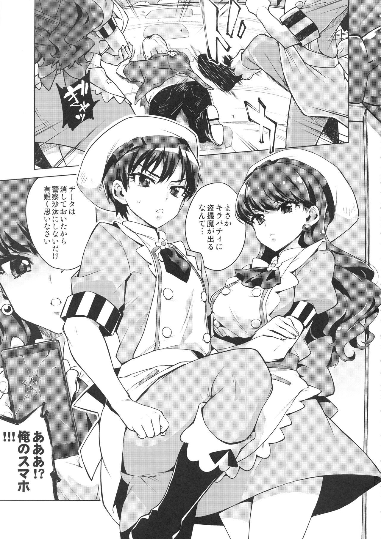 Pakopako Saimin Patisserie page 2 full