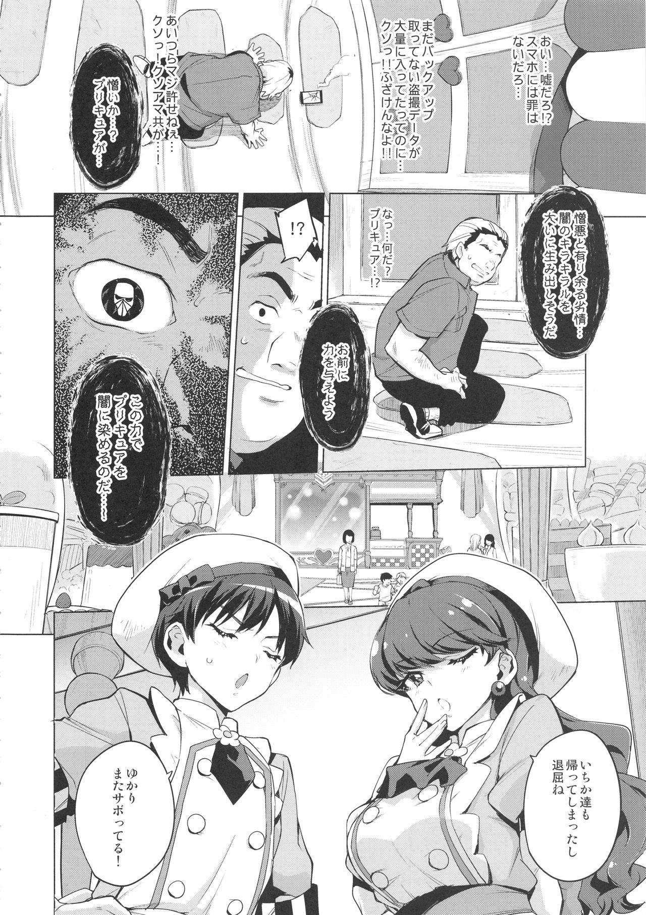 Pakopako Saimin Patisserie page 3 full