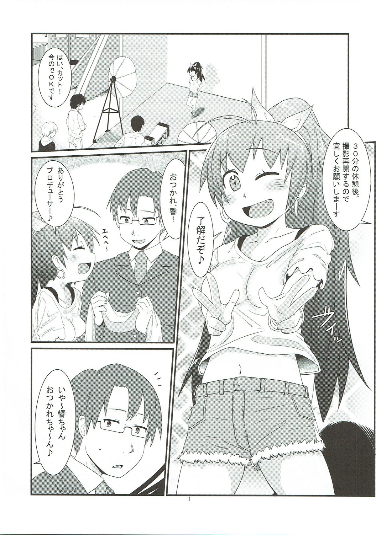 Hibiki no Jijou page 2 full