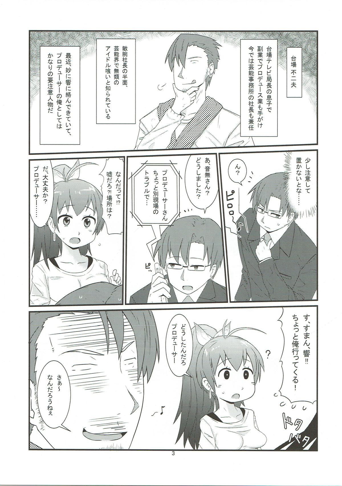 Hibiki no Jijou page 4 full