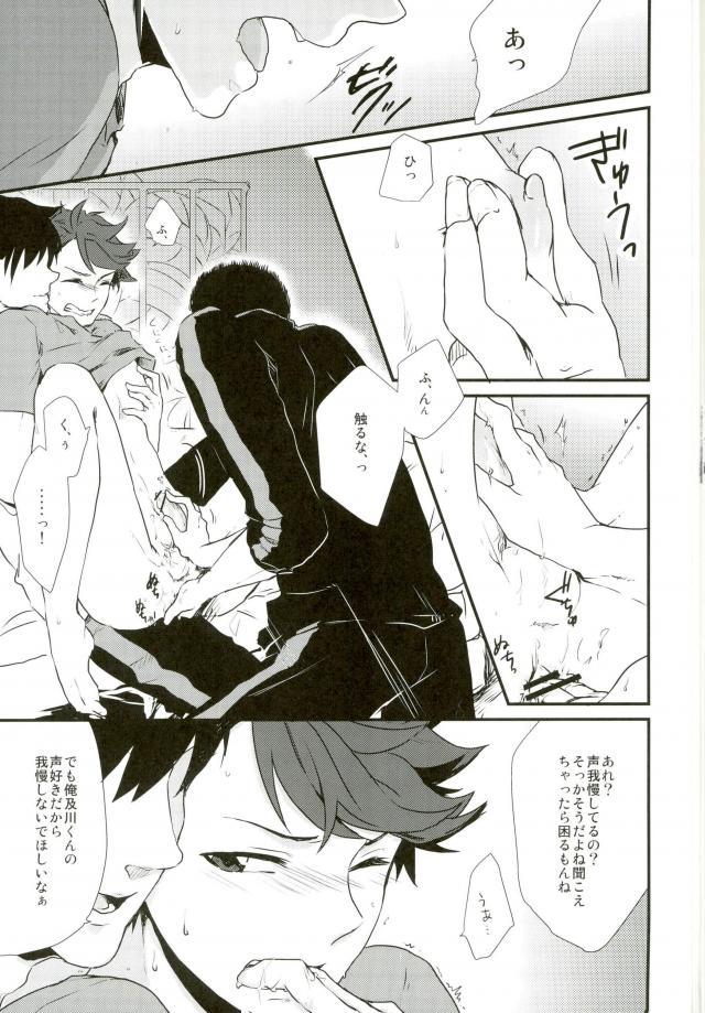 Oikawa-kun ga Ecchi na Koto Sareteru Hon page 6 full