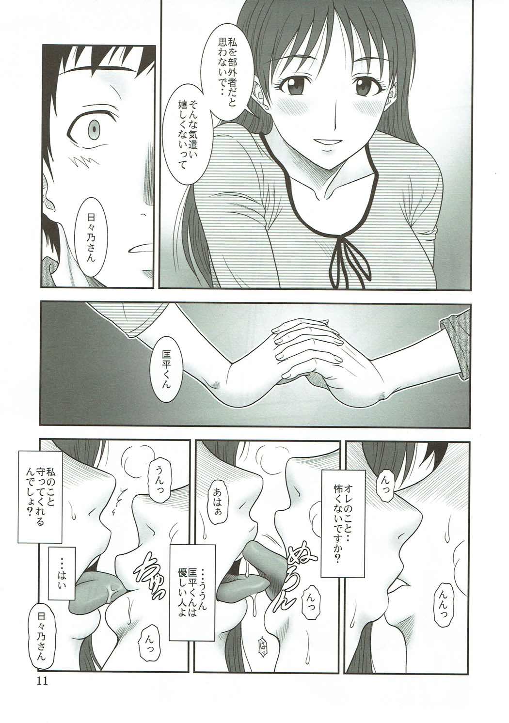 Hibino Switch page 10 full