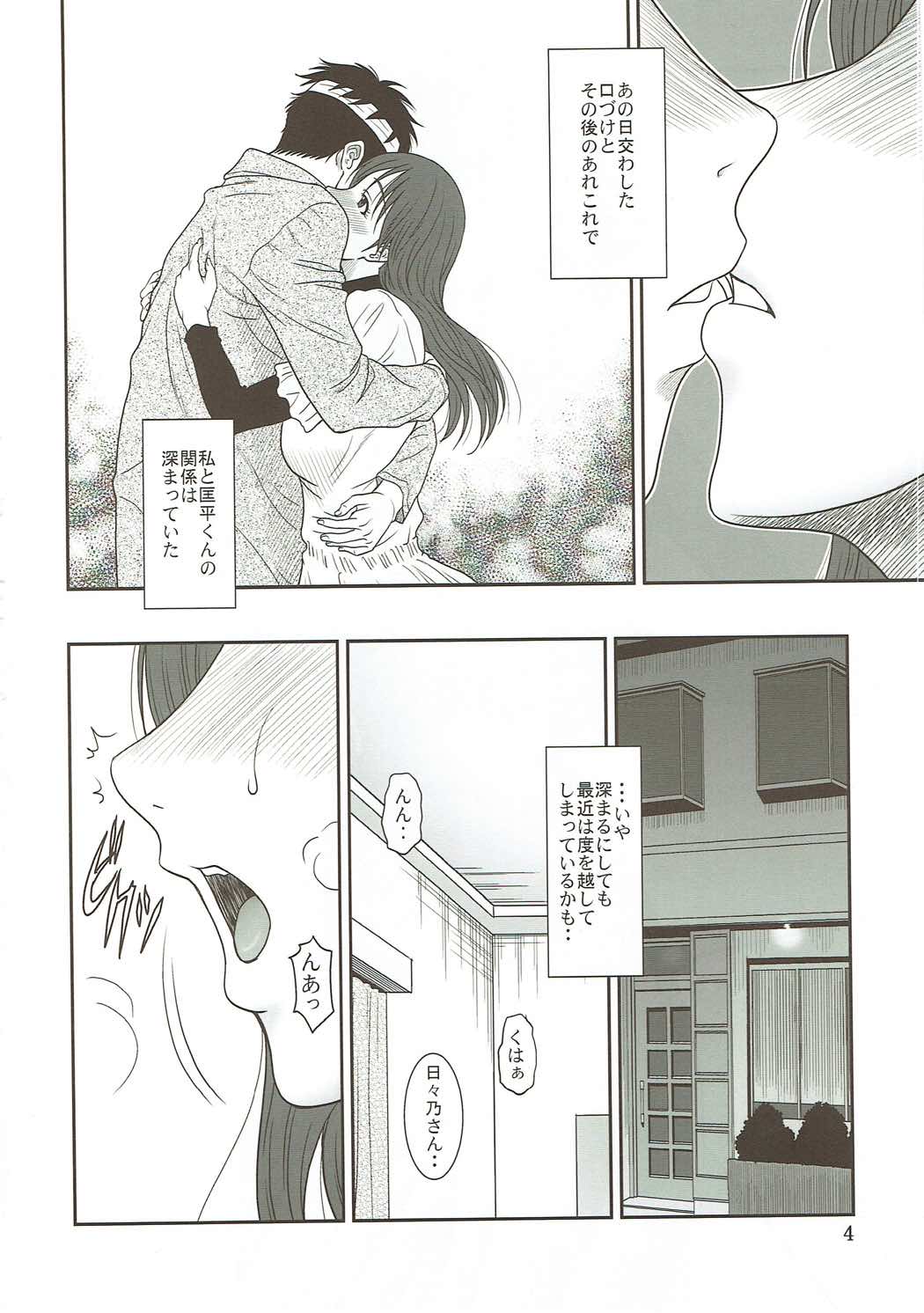 Hibino Switch page 3 full