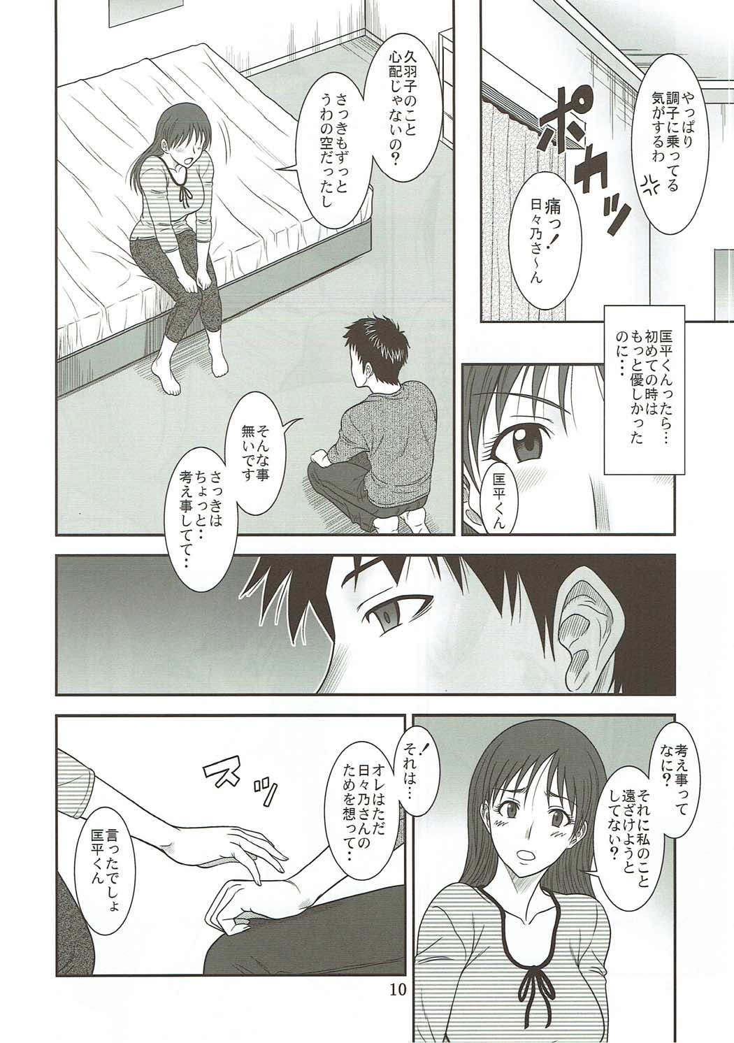 Hibino Switch page 9 full