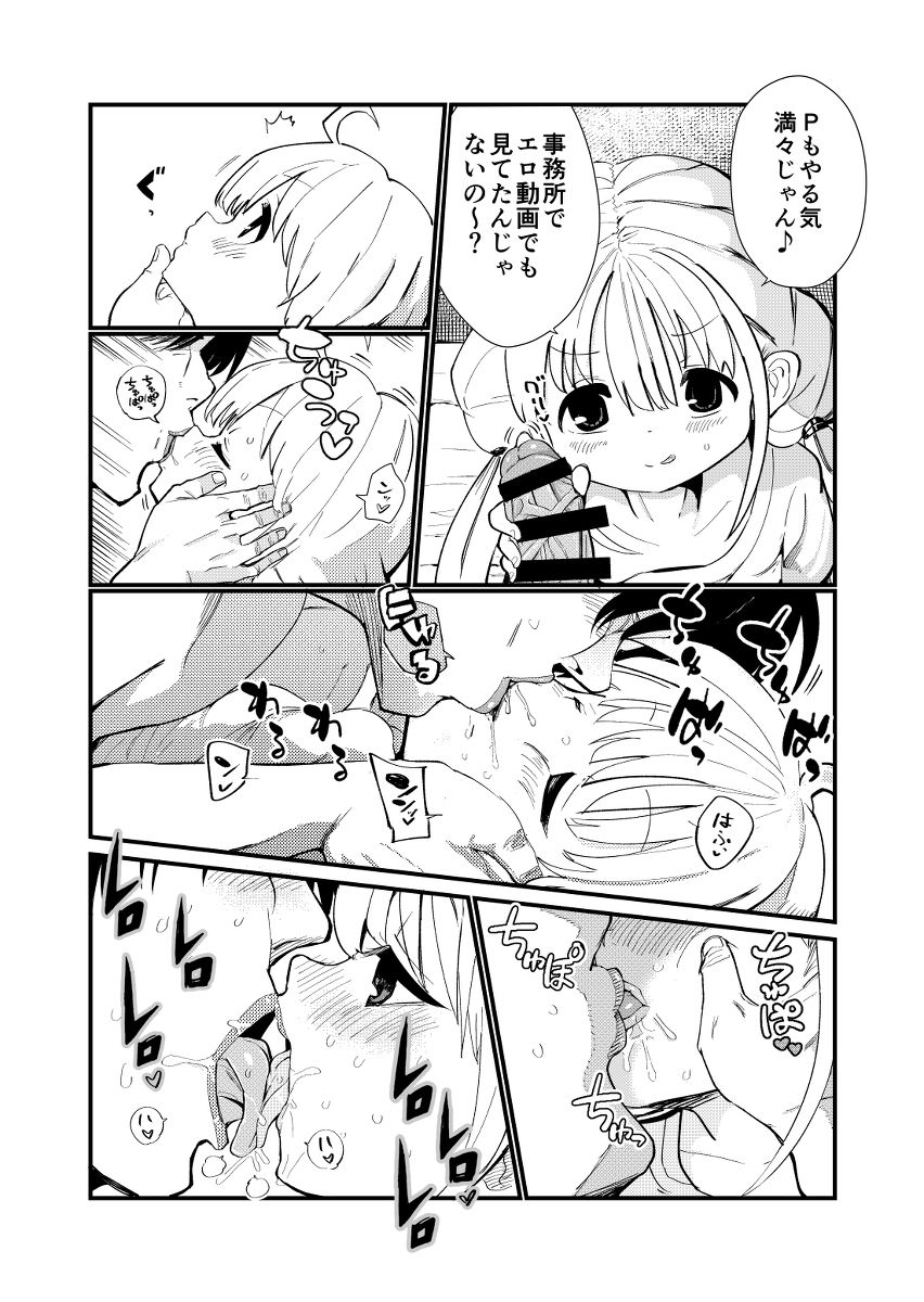 Anzu to Natsuyasumi page 5 full
