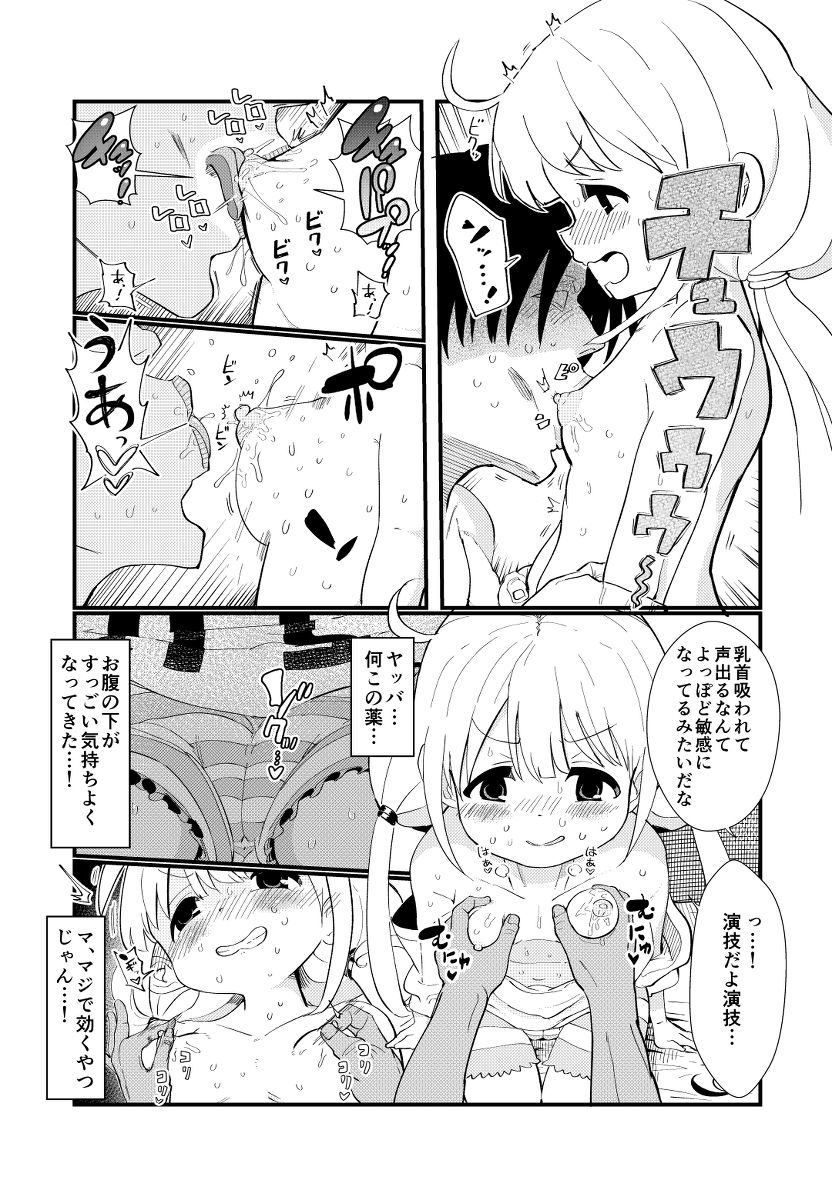 Anzu to Natsuyasumi page 7 full