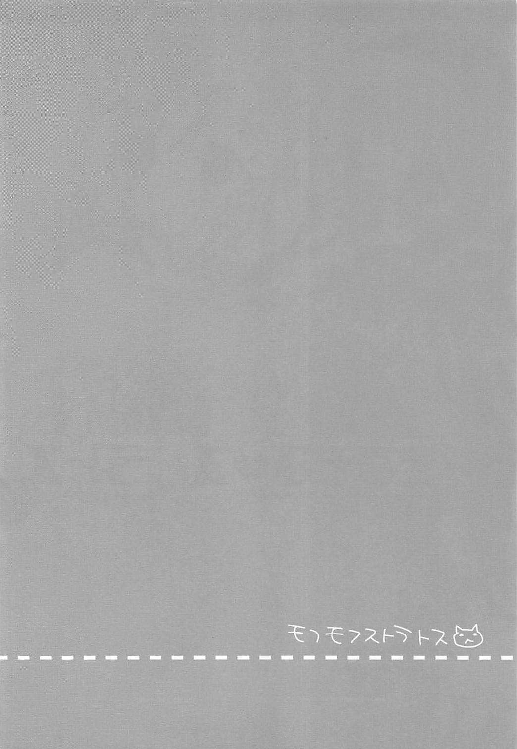 Mofumofu Stratos page 3 full