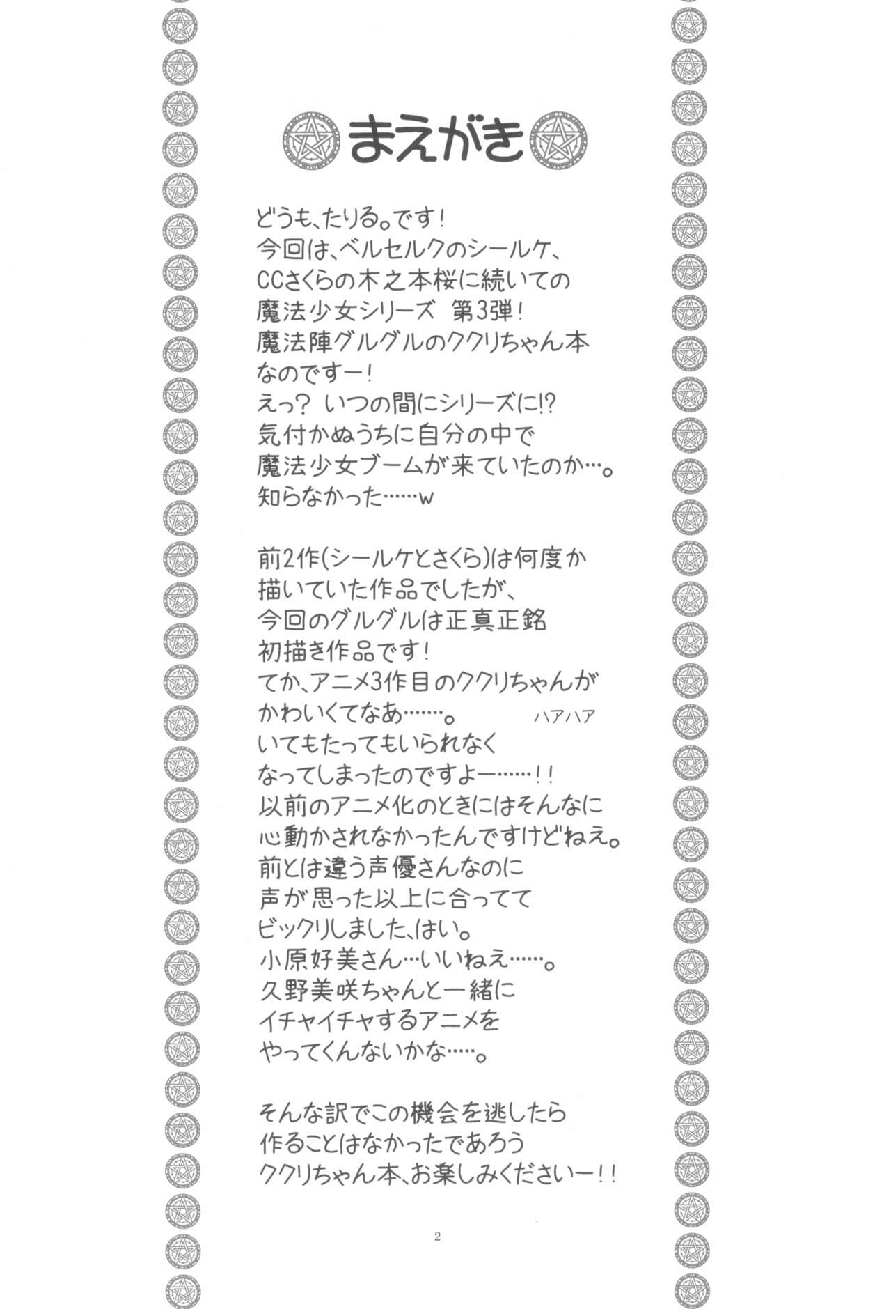 Hinnyuu Musume 37+ page 4 full