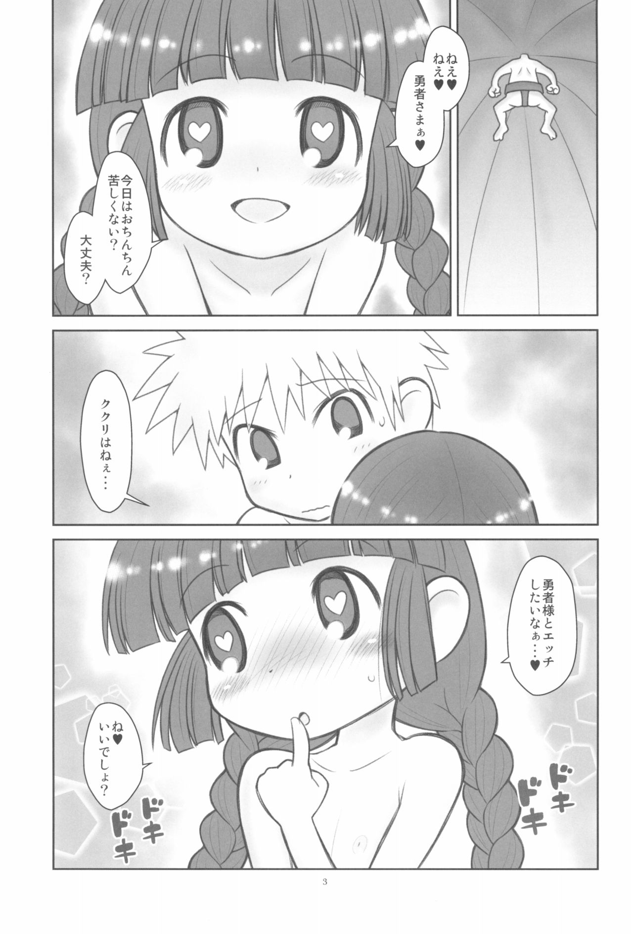 Hinnyuu Musume 37+ page 5 full