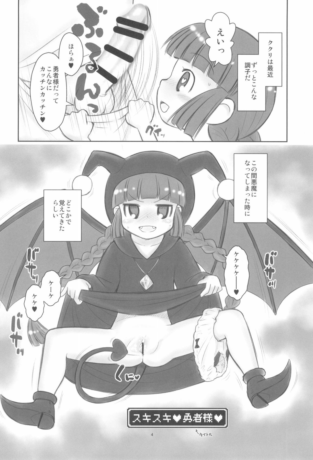 Hinnyuu Musume 37+ page 6 full