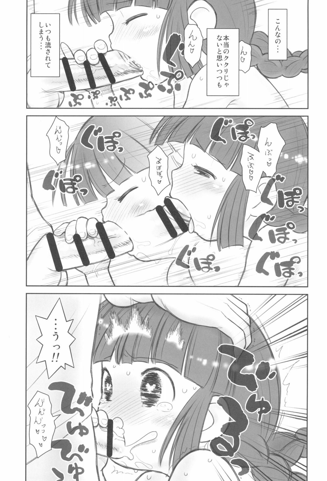 Hinnyuu Musume 37+ page 7 full