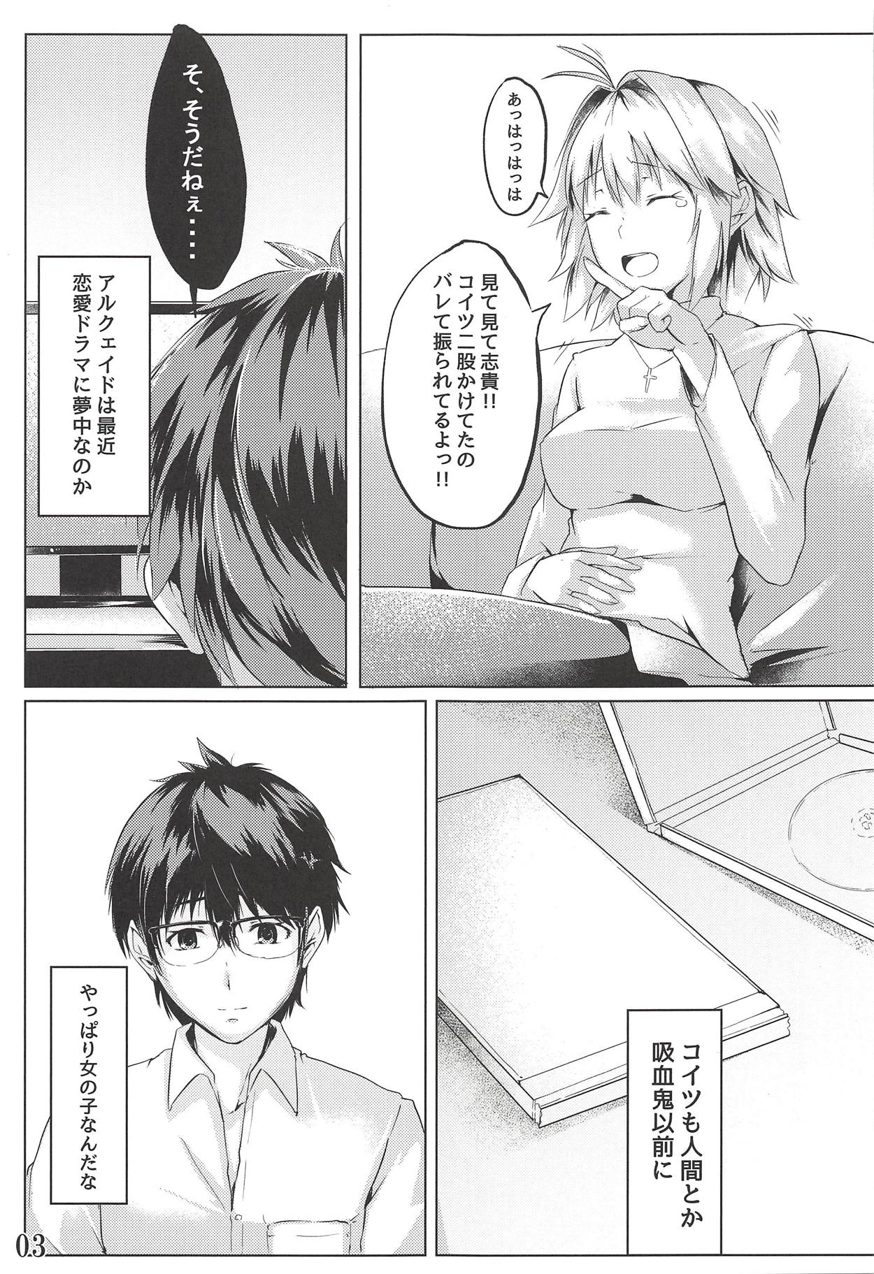 Shinai page 4 full