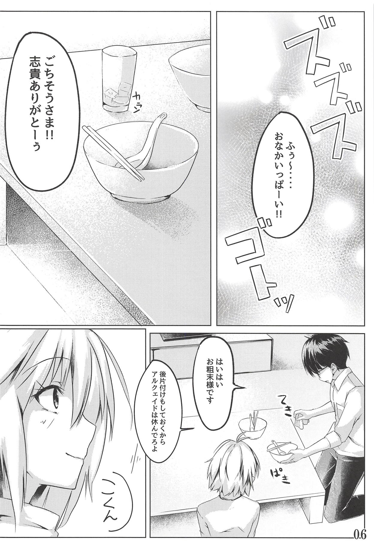 Shinai page 7 full