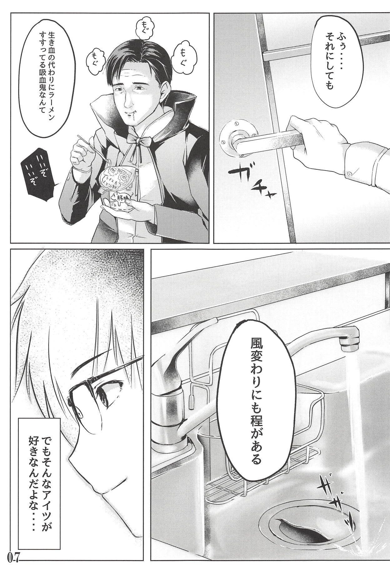 Shinai page 8 full