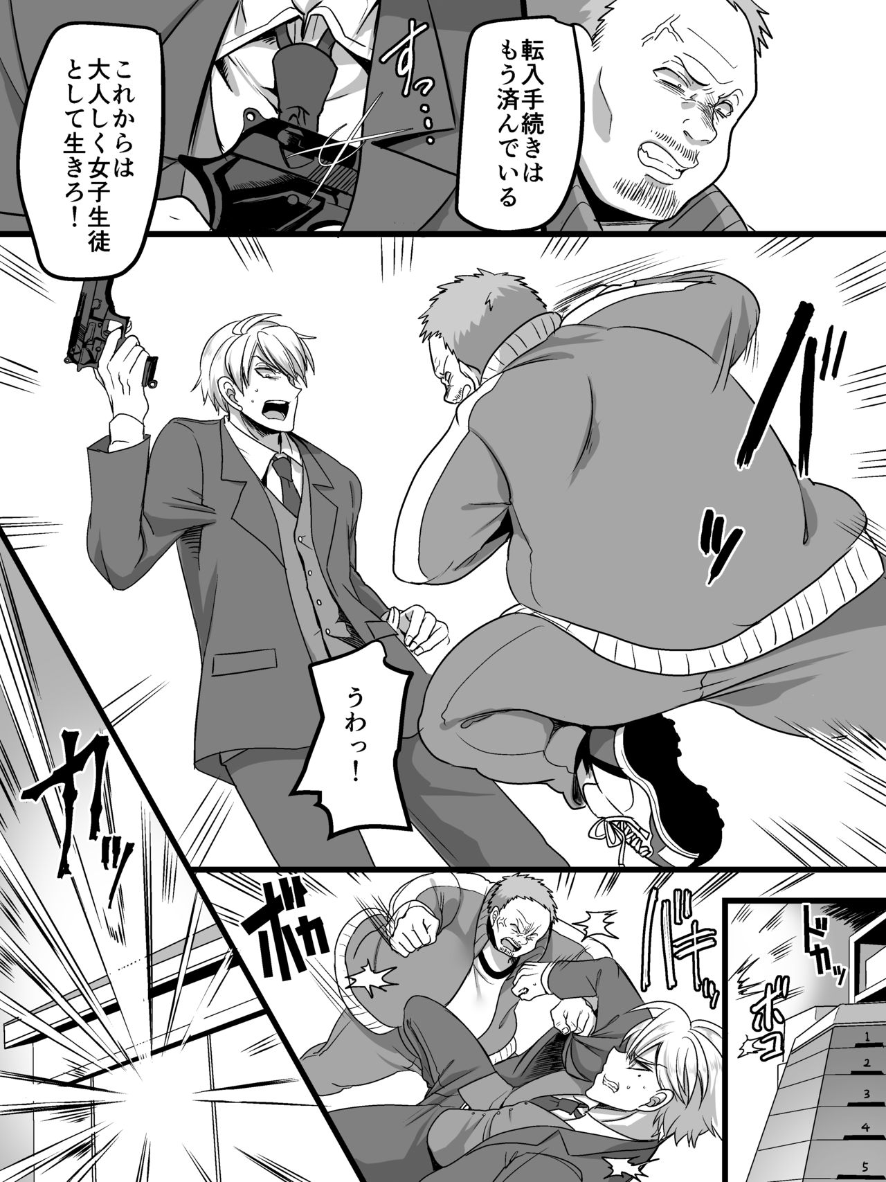 Tsui Ukkari Nyotaika! page 5 full