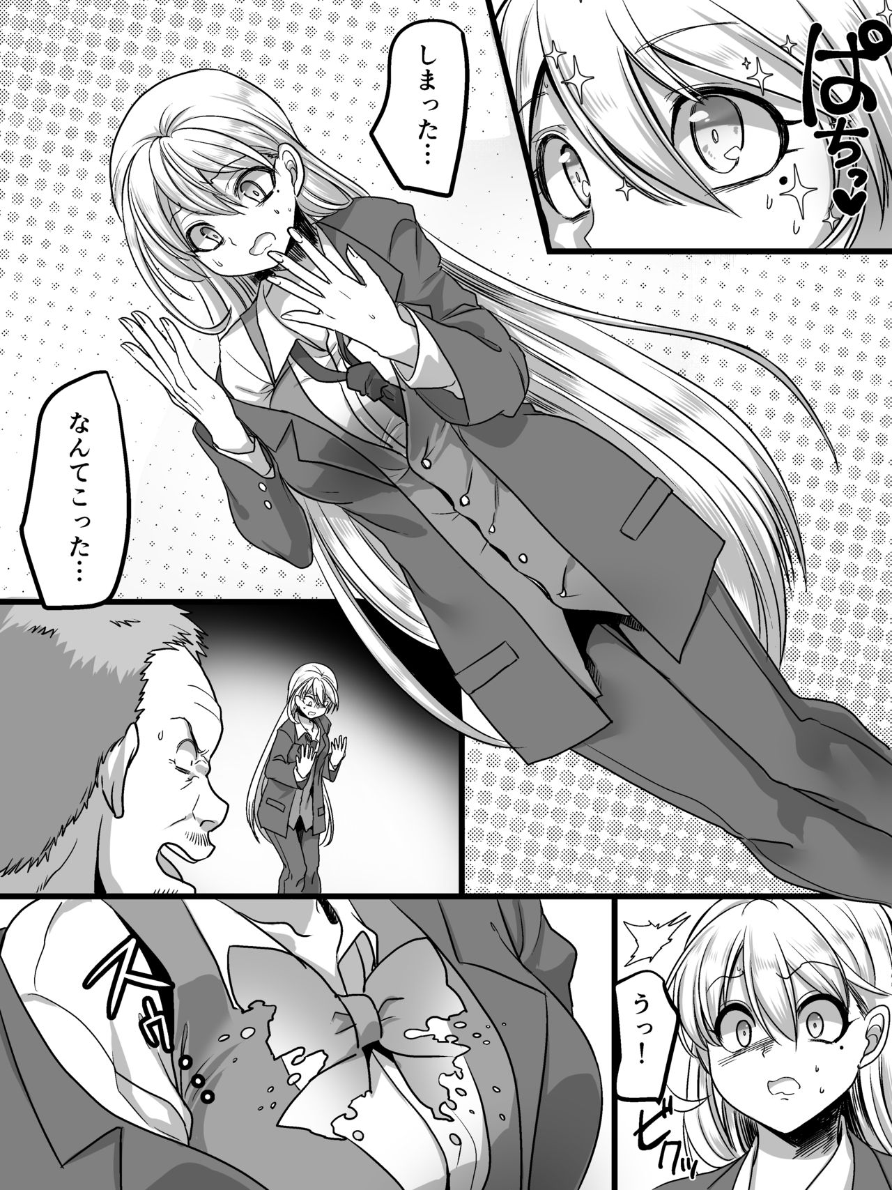 Tsui Ukkari Nyotaika! page 8 full