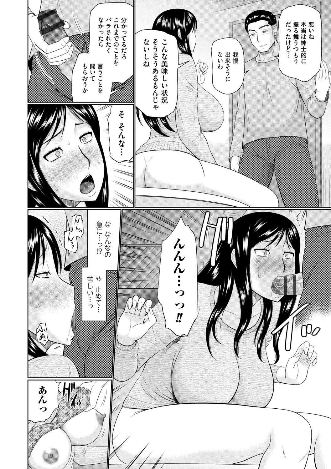 Nanji rinjin to aiseyo page 10 full